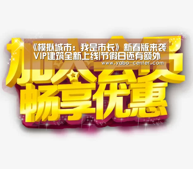 节假日还有额外礼包和福利活动