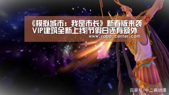 节假日还有额外礼包和福利活动