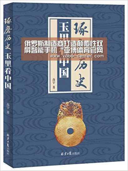 俄罗斯制造商打造颠覆性双屏智能手机“亚博体育官网”(图2) 节假日还有额外礼包和福利活动