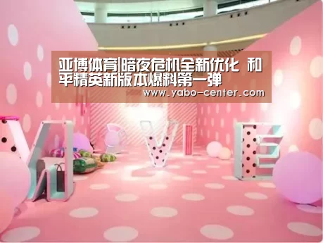 亚博体育官网