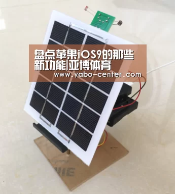 盘点苹果iOS9的那些新功能|亚博体育(图2) 节假日还有额外礼包和福利活动